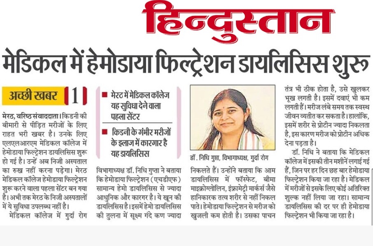 Hindustan newspaper article featuring kidney specialist Dr. Nidhi Gupta launching hemodiafiltration dialysis in Gurugram region